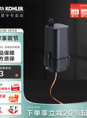 科勒直流电池电源盒正品24484T/29184T/27320/26844/16306/27321