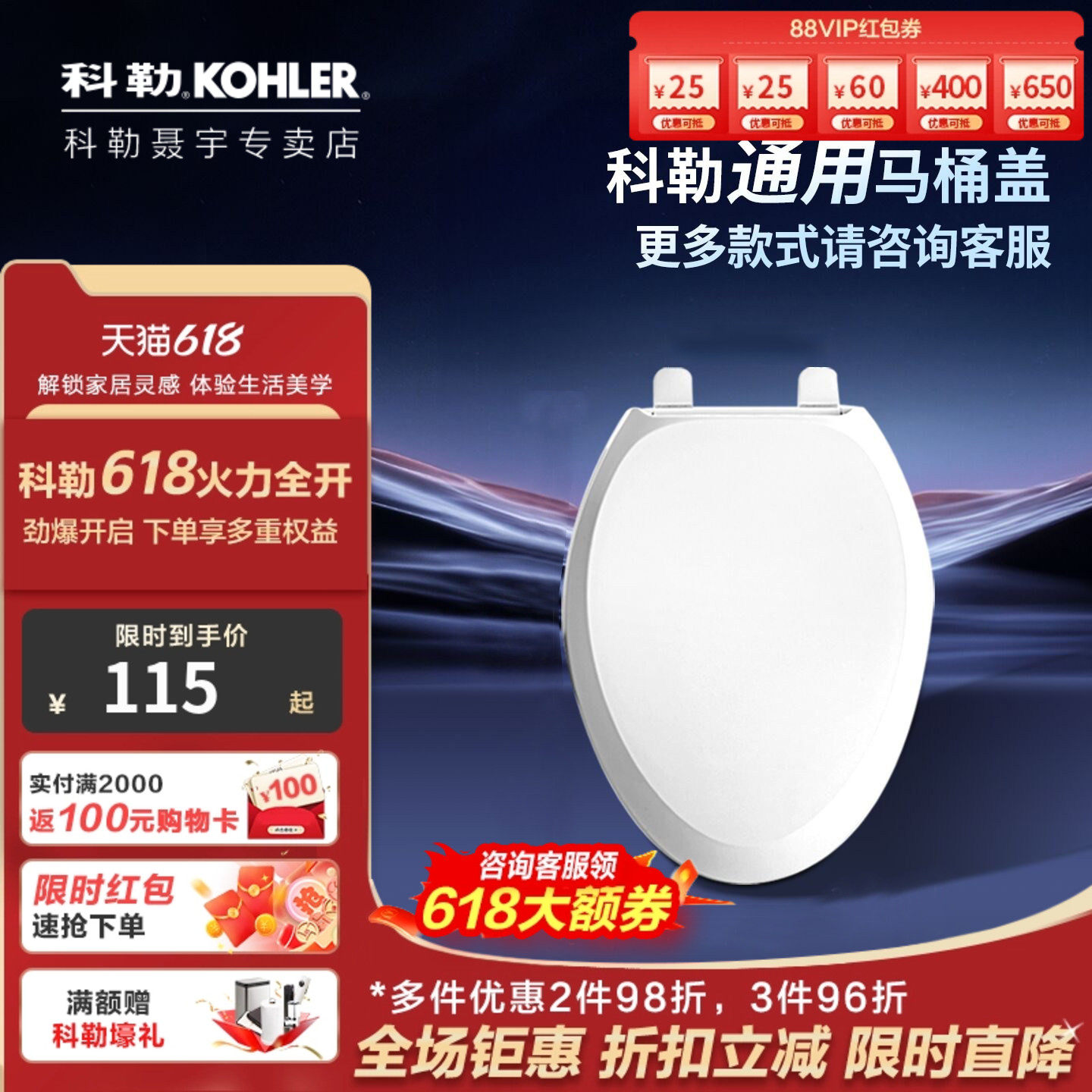 科勒马桶盖板配件马桶盖缓降通用V型马桶圈老式kohler 盖板4713