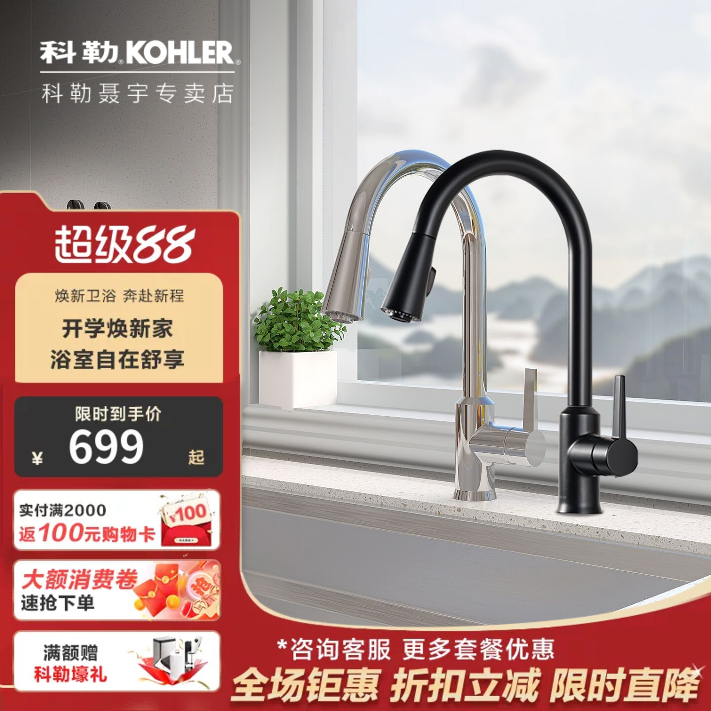 科勒厨房龙头水槽厨盆水龙头抽拉式菜盆黑色洗碗池厨盆冷热21366