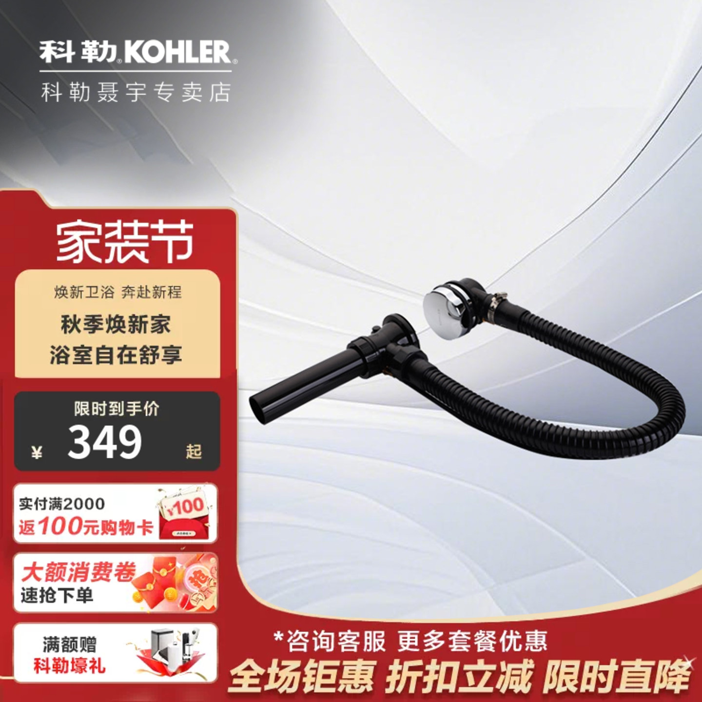 科勒浴缸下水管下水器配件图片