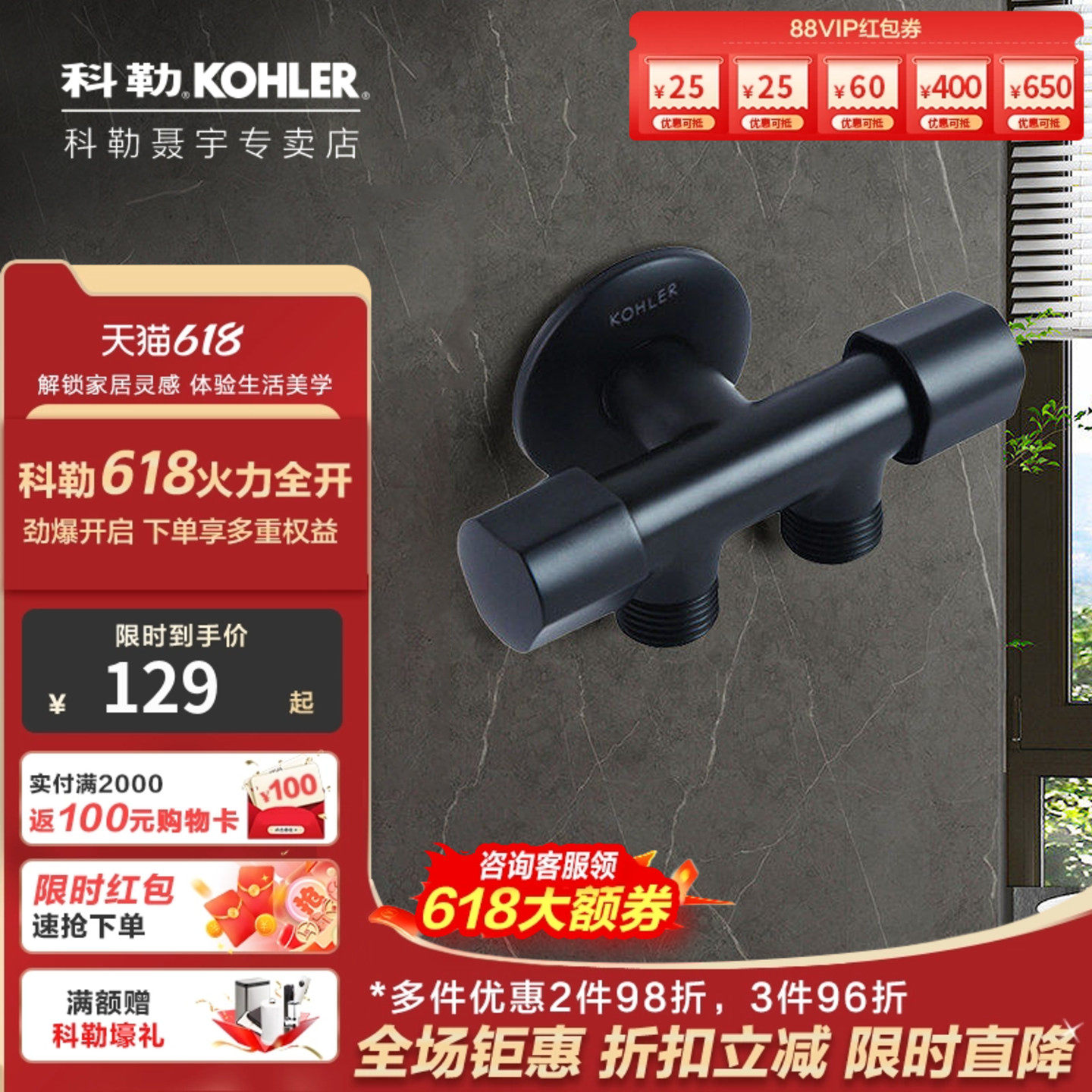 科勒黑色三通接头一进二出全铜镀铬双开关快开冷热水三角阀33985
