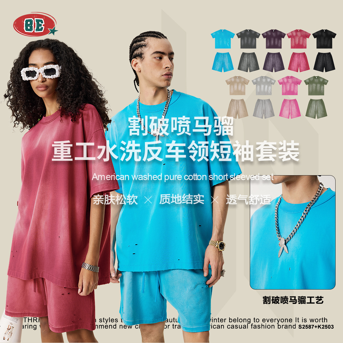 BE男装|2025夏季美式复古渐变做旧短袖T恤潮牌中性风五分裤套装男