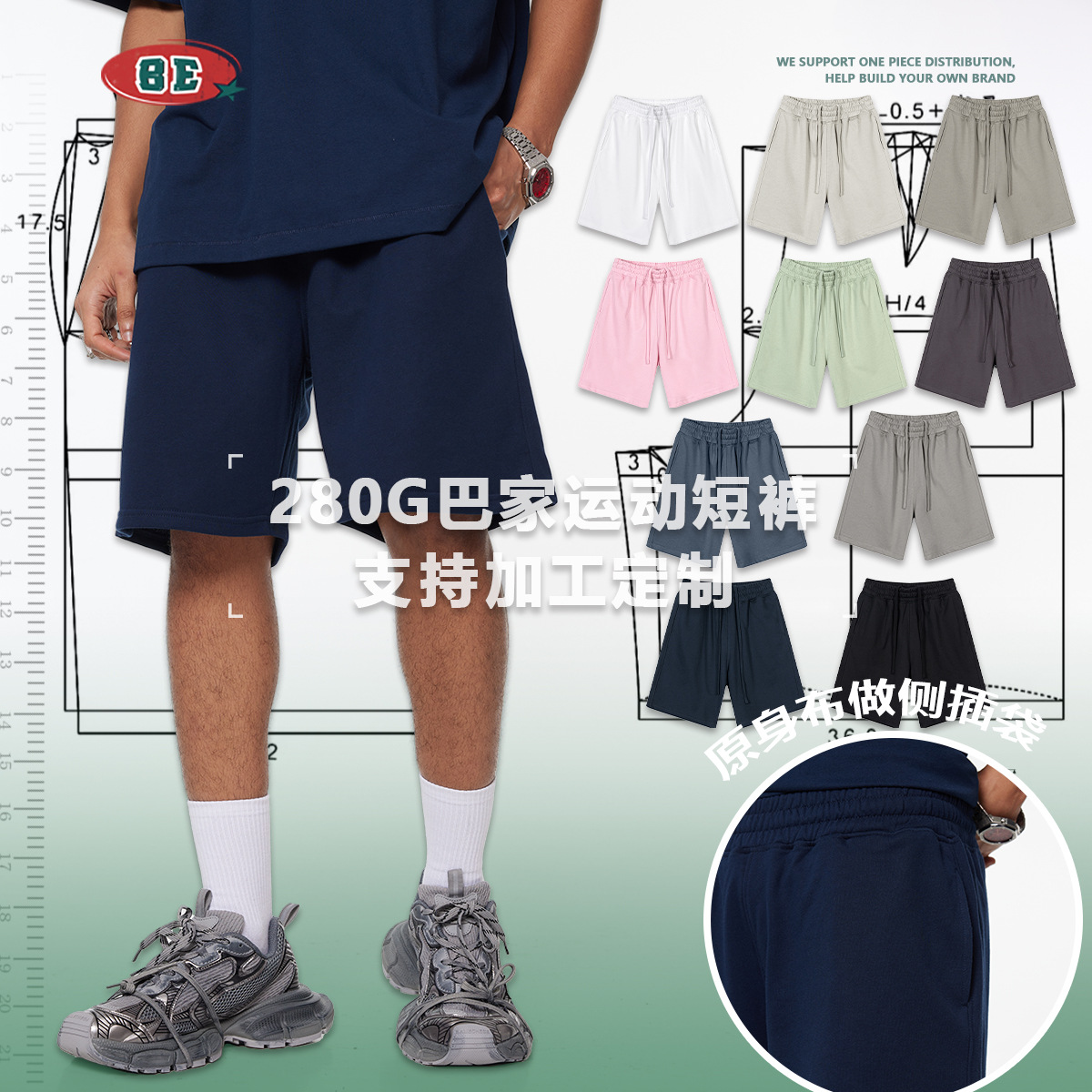 BE定制2025春夏280G基础款短裤青少年潮牌宽松五分裤夏季男士短裤