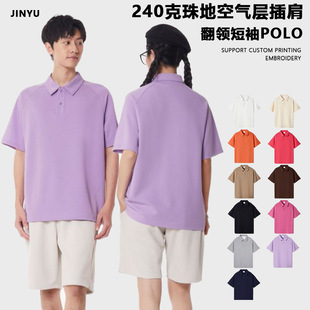 240g珠地空气层翻领短袖 工作服团体定制印绣LOGO POLO衫 男女情侣装