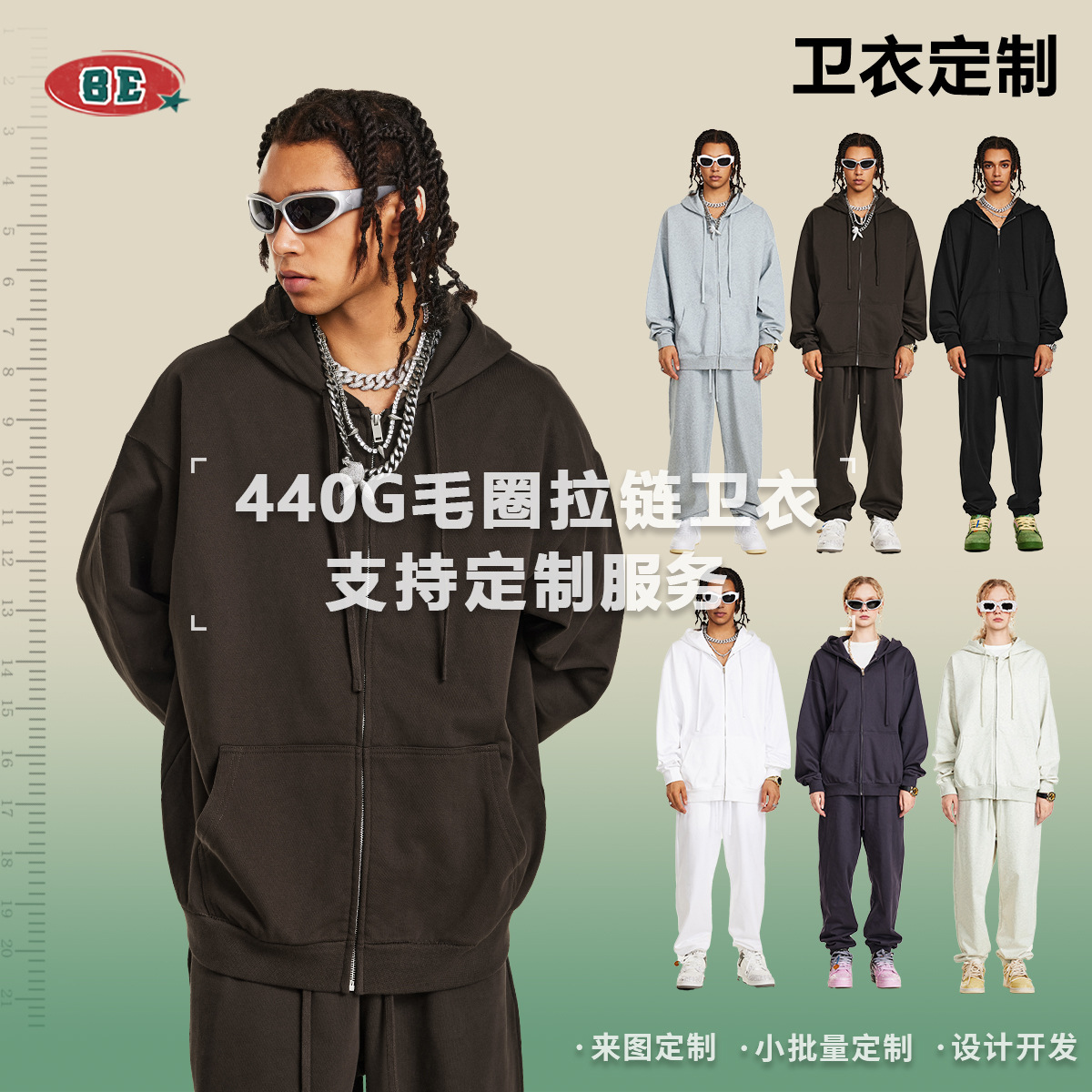 BE定制|2025秋季潮牌纯色毛圈款卫衣拉链外套宽松休闲青少年帽衫