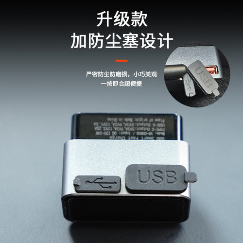 OBD取电器A+C双口快充车载充电器