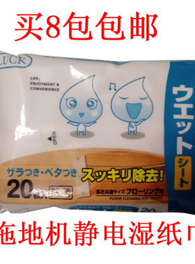 拖地机配件 iRobot Braava 380T 381  320 一次性湿纸巾 免洗拖布
