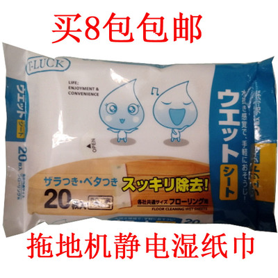 配件一次性湿纸巾免洗拖布