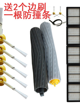 iRobot roomba扫地机配件 860 880 870 980 885 滚刷胶刷滤网边刷