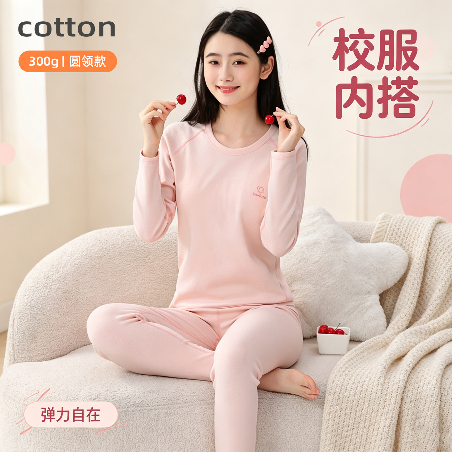 少女A类纯棉内衣套装秋衣秋裤