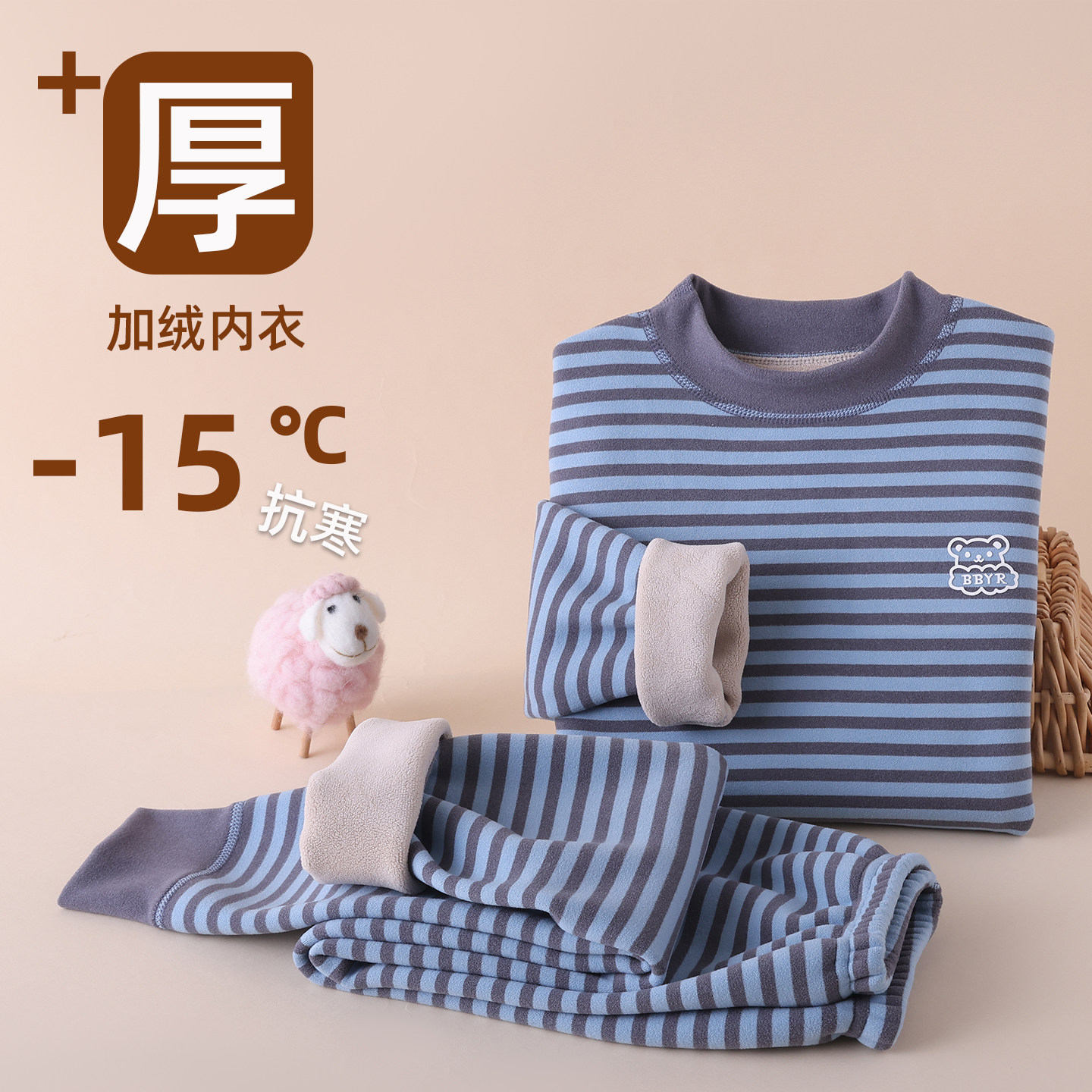男童A类加绒加厚保暖内衣套装