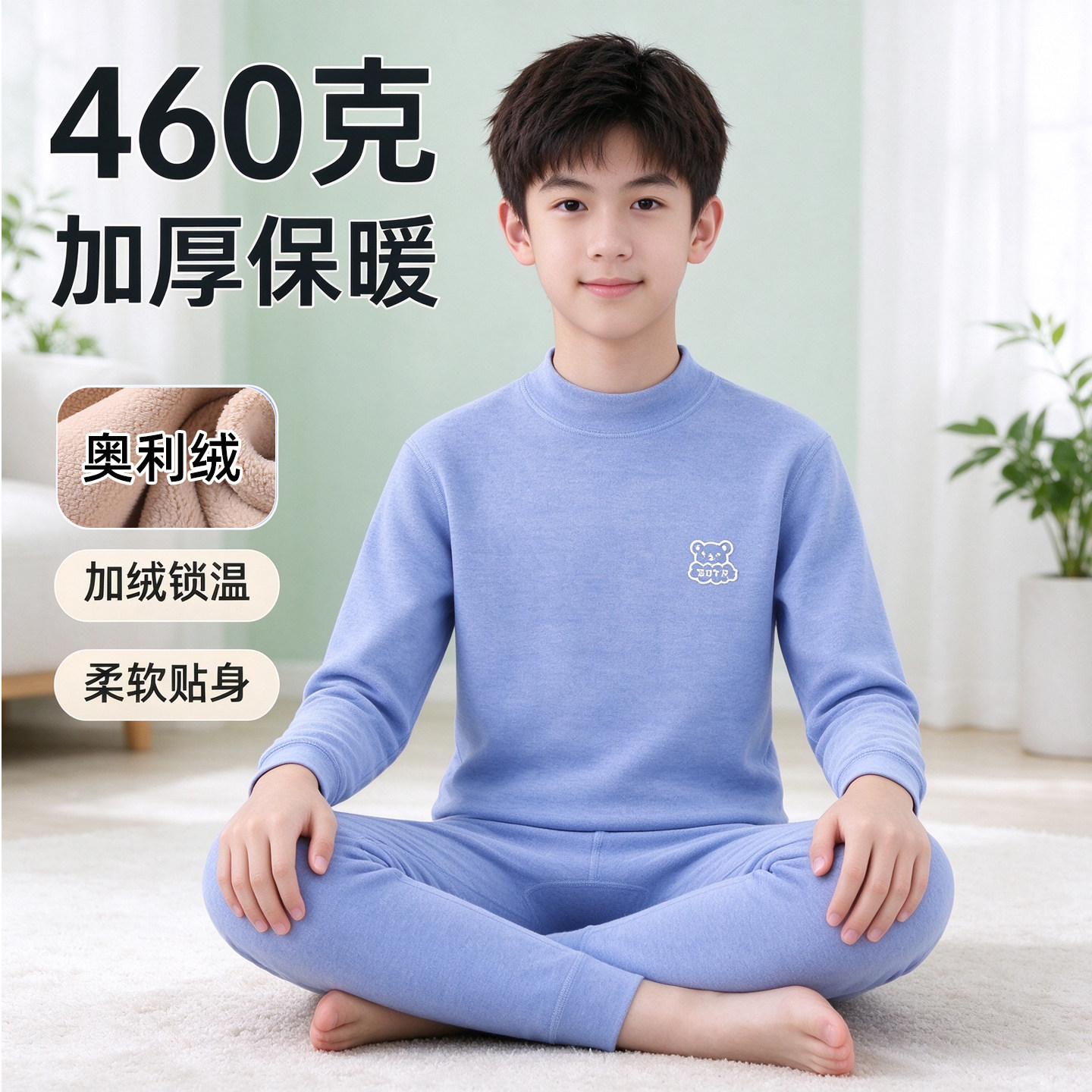 男童加绒加厚保暖内衣套装