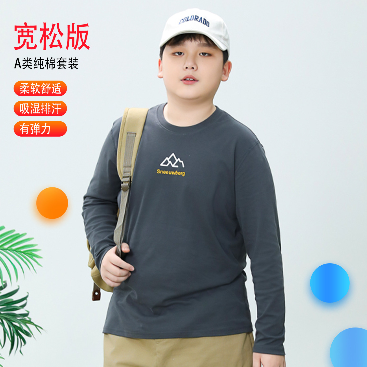 胖童男童长袖纯棉t恤宽松青少年加肥加大中大童春秋款上衣打底衫