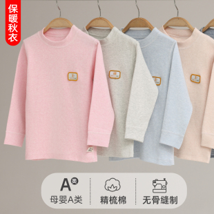 彩棉儿童秋衣中领纯棉男童保暖单件上衣女童打底衣宝宝打底衫a类