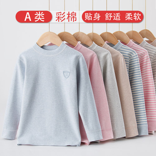 儿童保暖内衣上衣全棉男童内搭长袖春秋打底女童内穿全棉宝宝秋衣