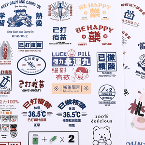有趣的文字2 ins风可爱励志行李箱贴纸笔记本手机防水不留胶贴画