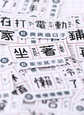 可爱手账日记学生趣味语言文字