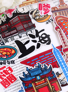 旅行手帐贴纸上海城市手抄报拼贴