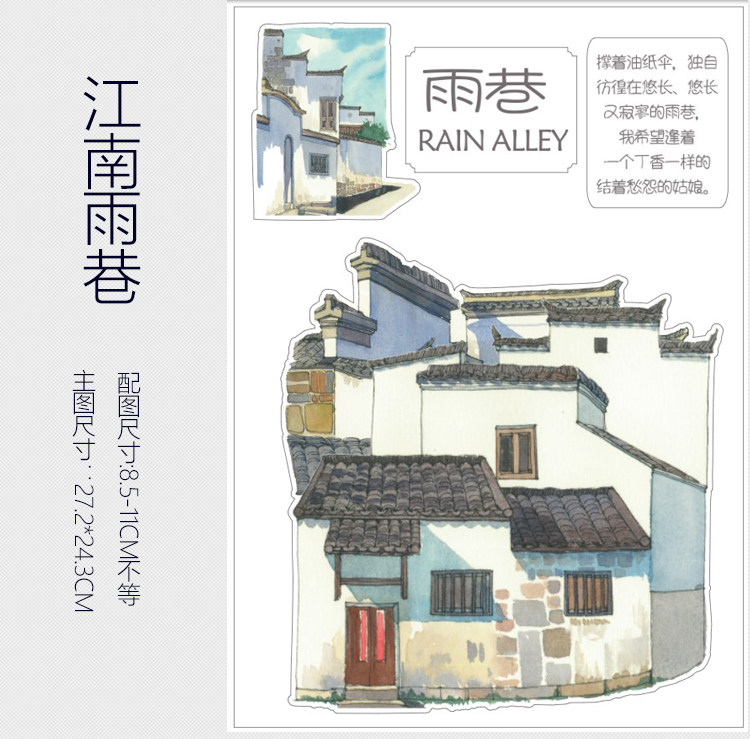 行李箱贴纸 旅行箱笔记本电脑贴画 防水潮牌复古中国风  江南雨巷在类目 3C数码配件, 笔记本电脑配件, 笔记本个性小贴纸中 - 来自Buy2taobao.com提供专业的淘宝代购服务