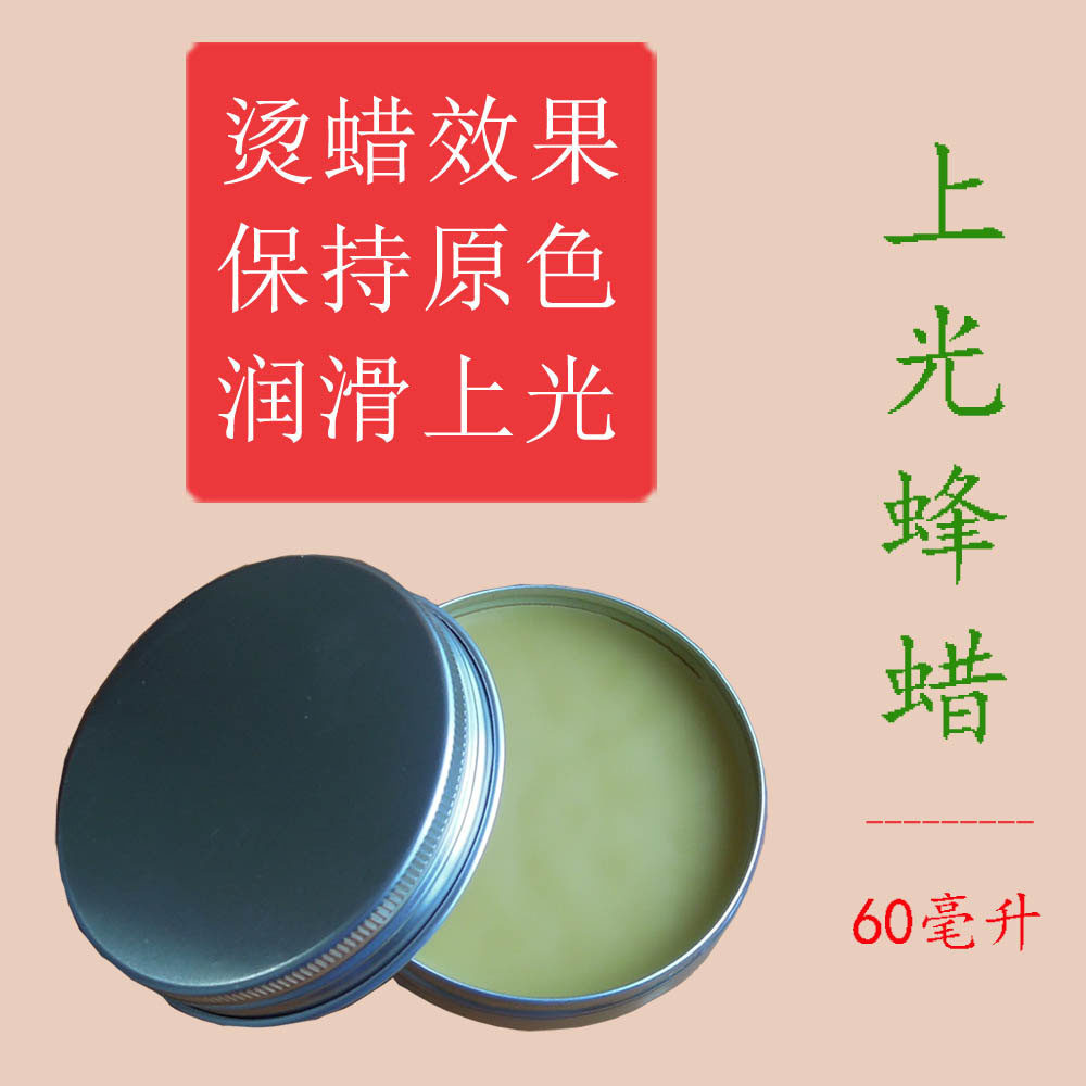 保持原色常温烫蜡上光漆面润滑