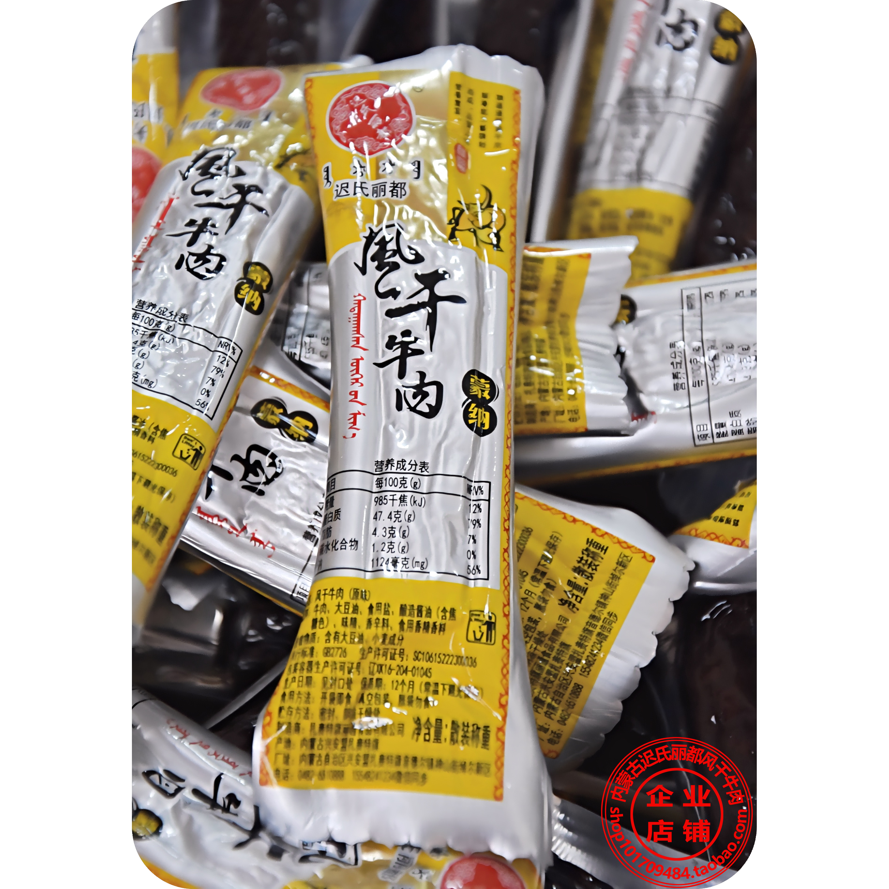 包邮（蒙纳额吉）内蒙古迟氏丽都风干牛肉干【散装称重】500克
