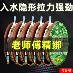 进口斑点线台钓线组鱼线主线野钓鱼成品正品超强拉力绑好线组套装