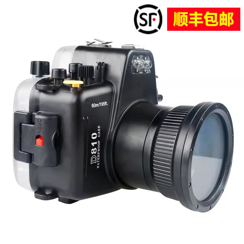 海蛙防水壳适用NIKON D810/D800相机深潜水下拍照摄影广角防水罩