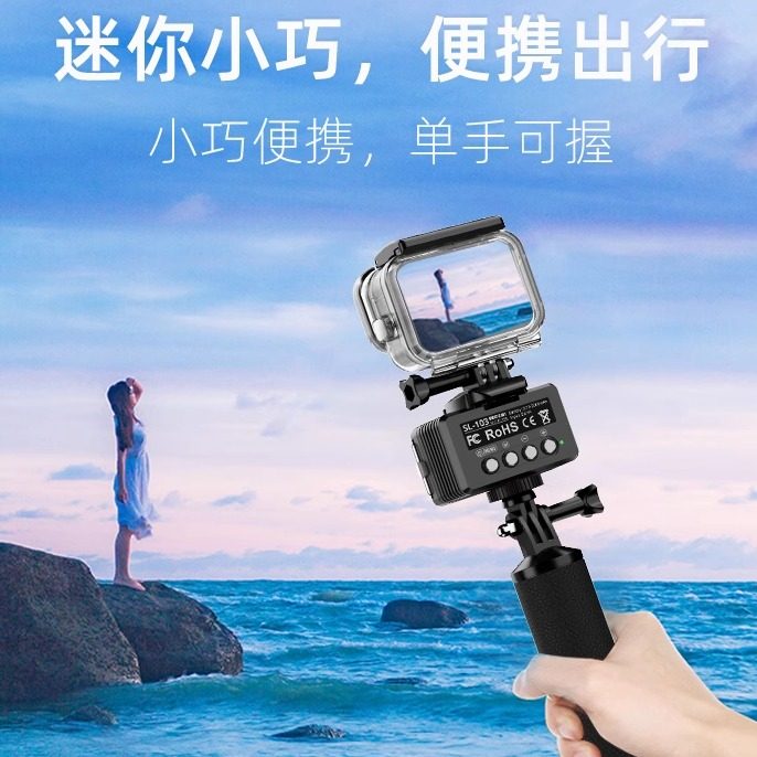 LED户外运动潜水补光灯照明灯Gopro相机水下便携摄影拍照灯视频灯