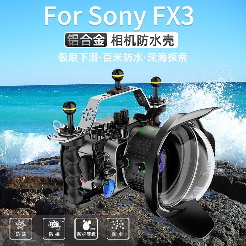 海蛙索尼FX3金属相机潜水壳摄影