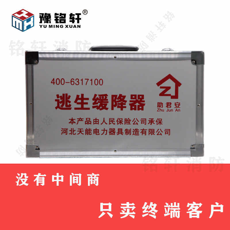 高楼逃生安全绳套装消防应急包图片