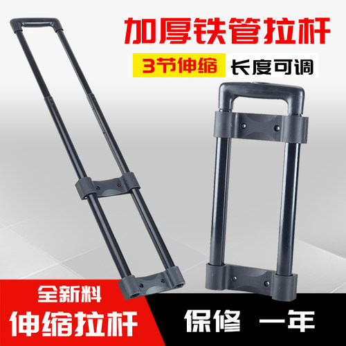 配件拉杆户外便携电池拉杆工具箱伸缩拉杆架音响拉杆