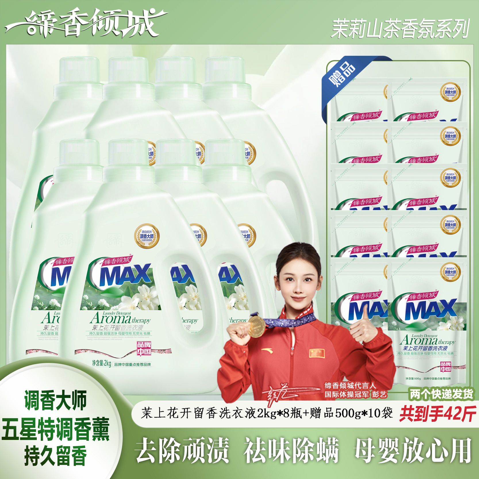 缔香倾城留香洗衣液大桶装