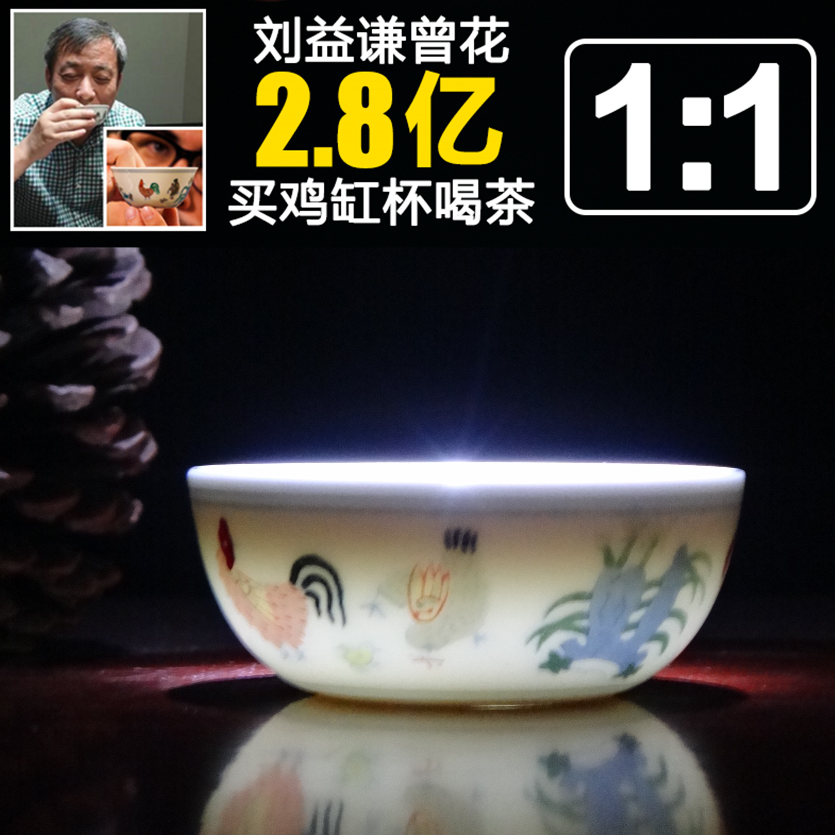 仿古明成化鸡缸杯斗彩小茶杯 景德镇2.8亿精品品茗杯陶瓷茶盏