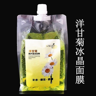 洋甘菊冰晶面膜舒缓抗敏修复美容院保湿补水打底膜 900ml