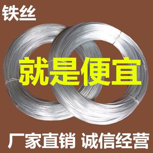 镀锌铁丝厂家批发零售各种规格改拔丝铁亮丝电焊网轧花网专用铁丝