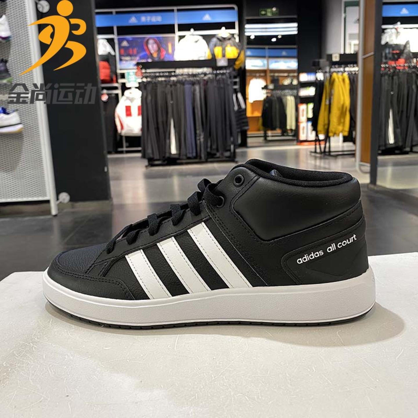 阿迪达斯男鞋2021春季新款防滑缓震板鞋休闲耐磨轻便运动鞋H02981