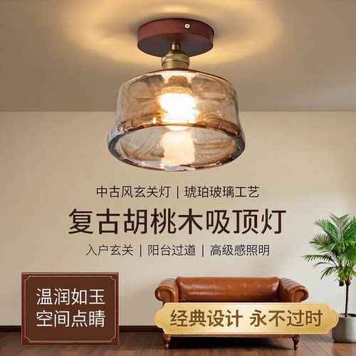 中古风胡桃木色玄关圆形吸顶灯