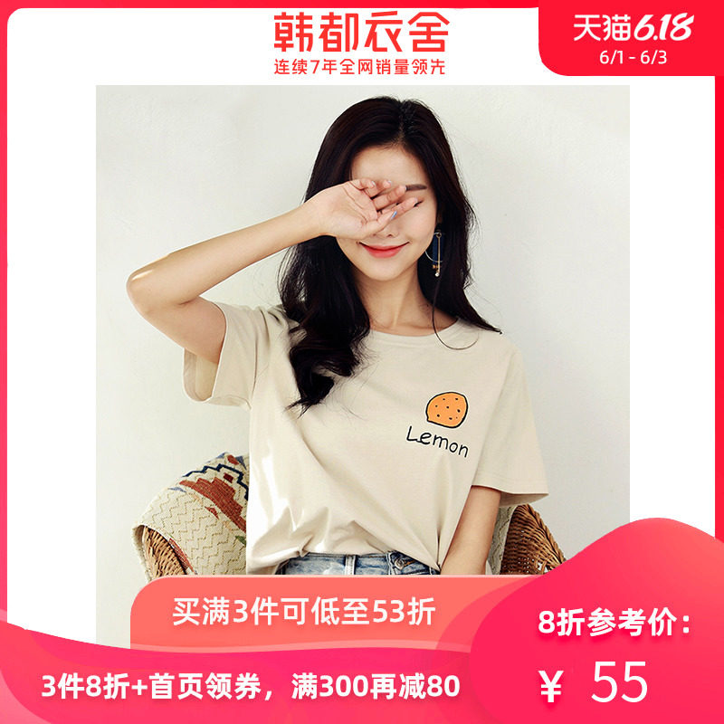 预售韩都衣舍2020年韩版女装夏装新款水果印花打底短袖T恤体恤
