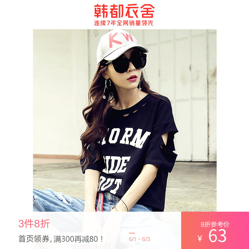 韩版韩都衣舍2020夏装女装夏季短袖T恤宽松圆领纯色印花字母品牌