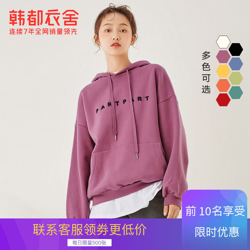 韩都衣舍2020秋新款女韩版慵懒风多色套头外穿潮超火卫衣ins帅气