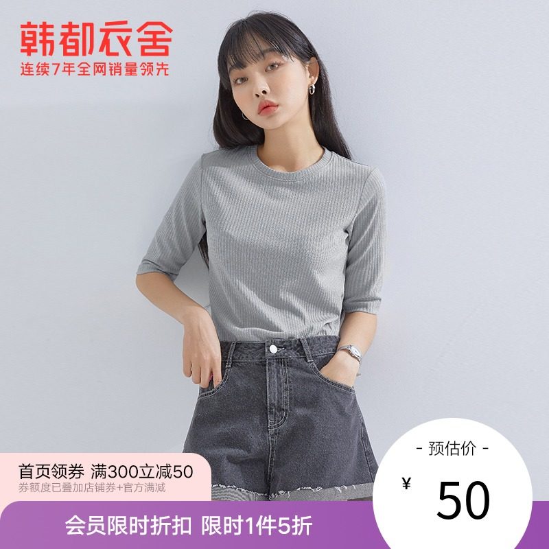 韩都衣舍潮流韩版显瘦打底衫圆领套头五分袖T恤WPAIG8397