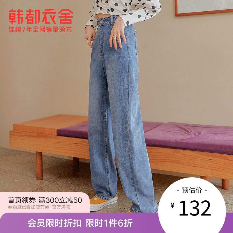 韩都衣舍高腰牛仔裤2021夏装新款女心形宽松时尚长裤蓝色小个子