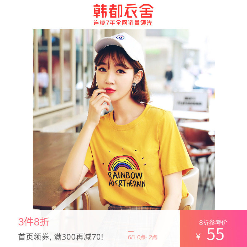 韩都衣舍2020夏装新款女装韩版彩虹印花图案纯棉短袖T恤女体恤潮