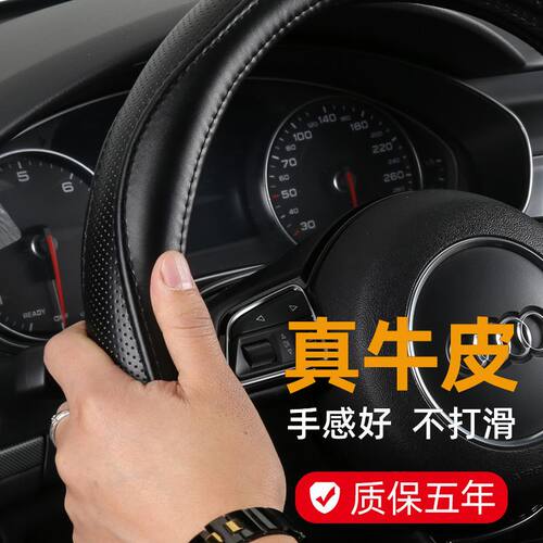 领克方向盘套真皮汽车把套