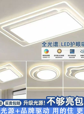 佳智美全光谱护眼LED成套灯具