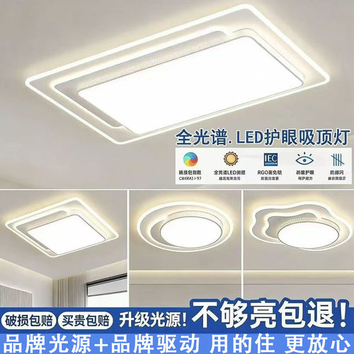 佳智美全光谱护眼LED成套灯具