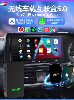 Carlinkit 二合一功能无线CarPlay和无线Android Auto盒子5.0版本