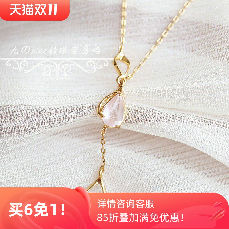 樱花の爱恋~甜美清新长款不对称天然粉水晶925纯银镀金项链耳环女
