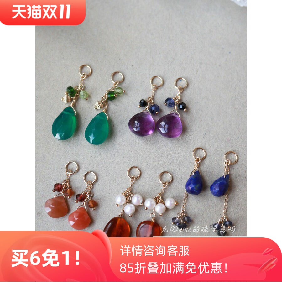 手作不退换。日系小众takeu~p紫水晶橙月光绿玉髓吊坠耳坠14k包金