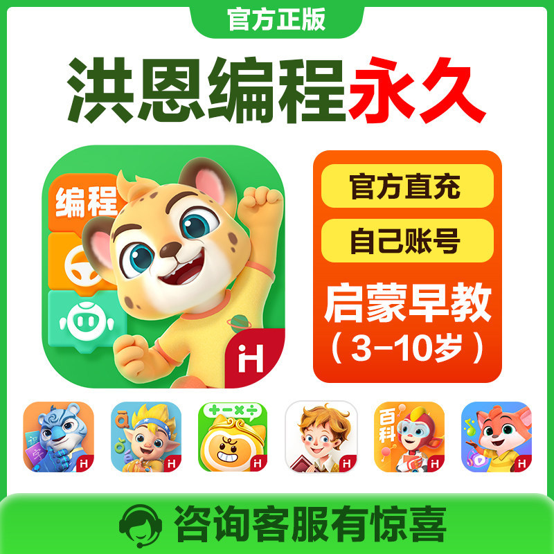 【启蒙编程】思维逻辑能力创造力启蒙APP儿童趣味AI编程